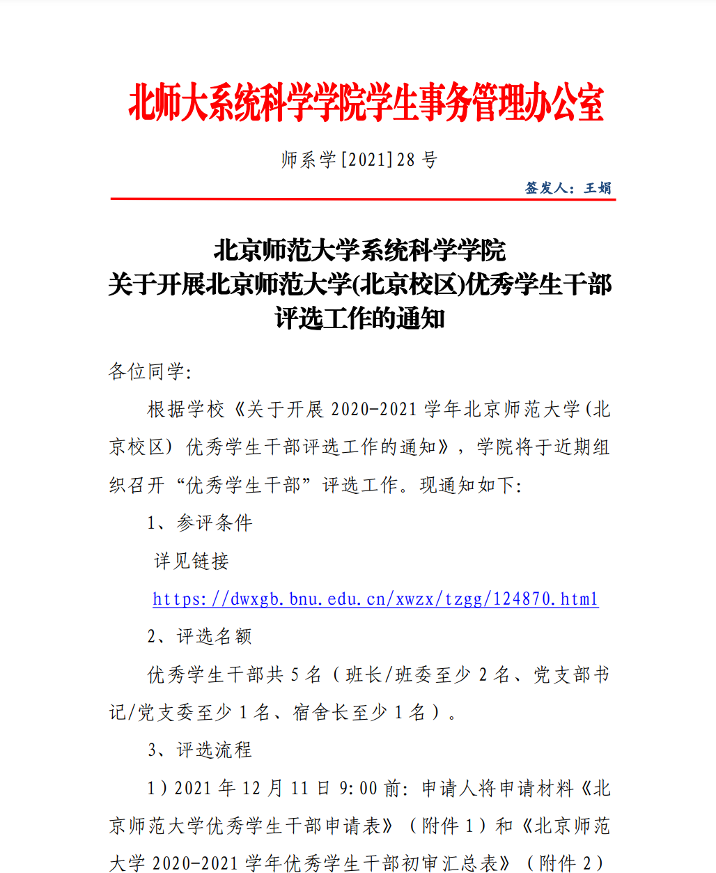 色情直播app