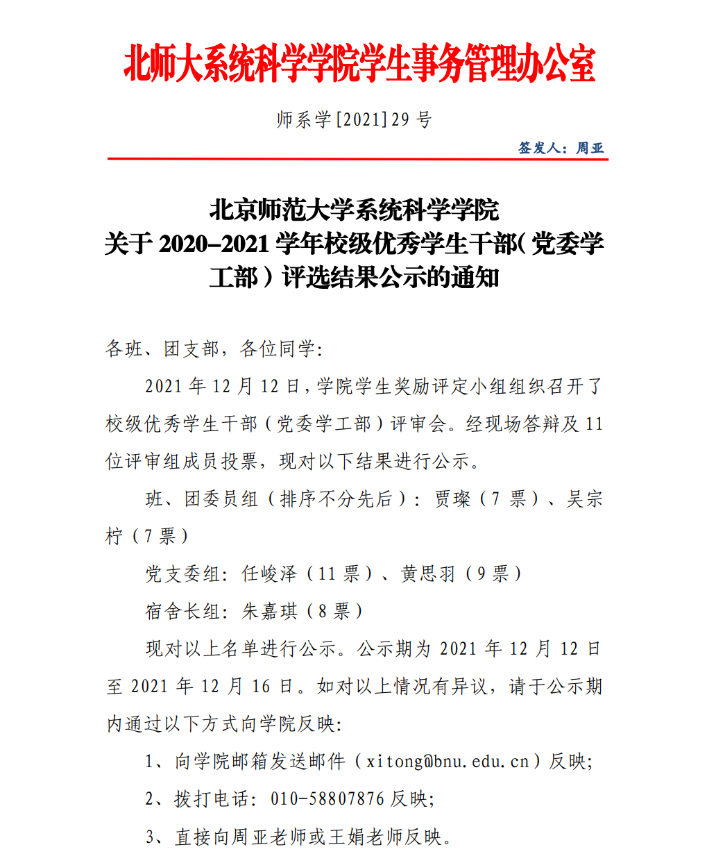色情直播app