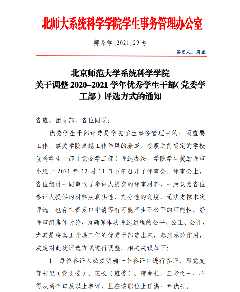 色情直播app