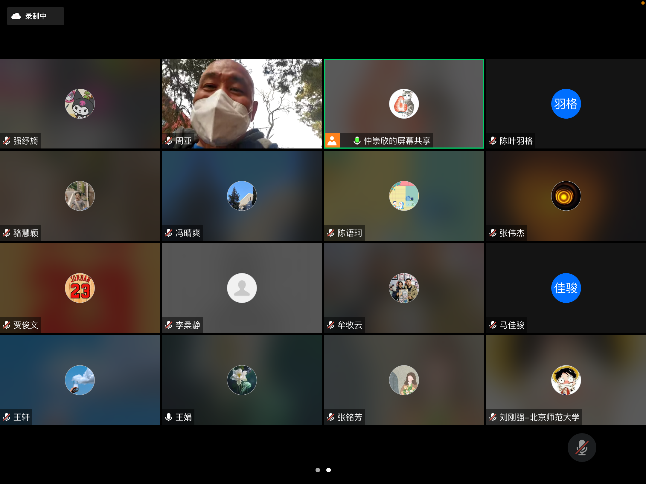 色情直播app