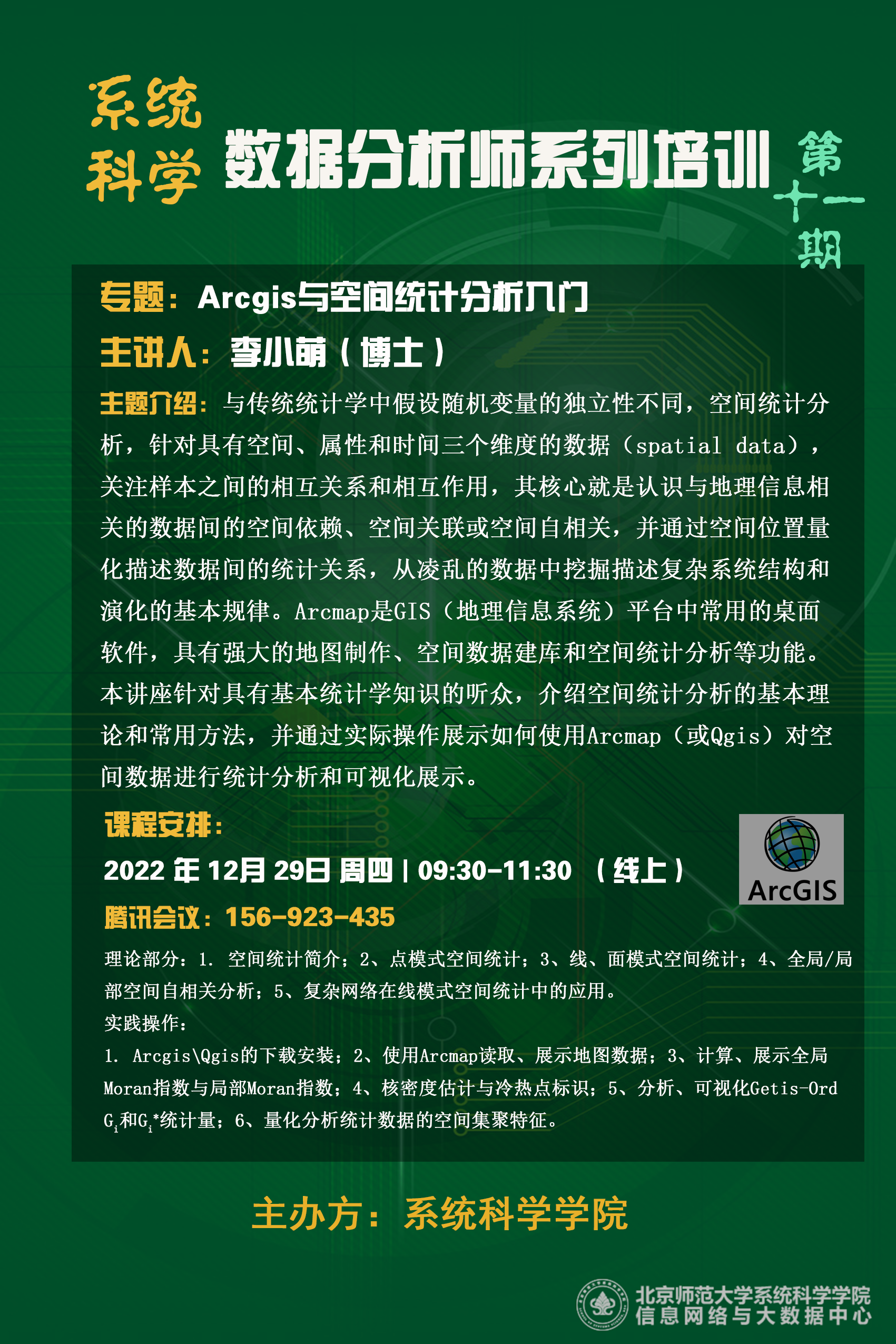 色情直播app