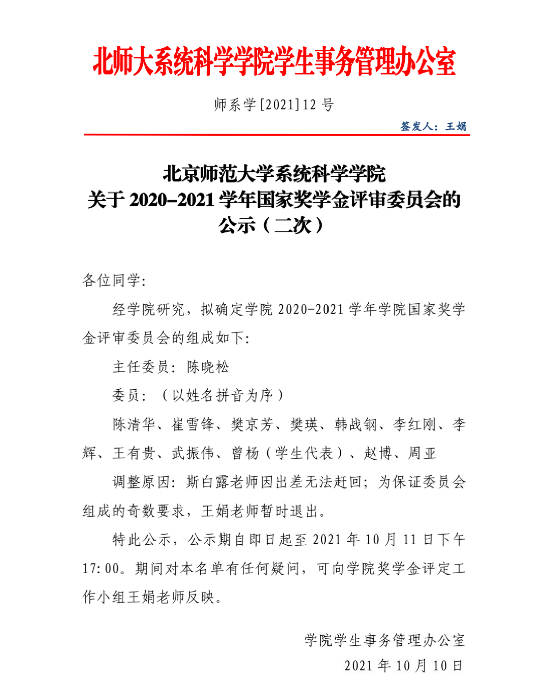 色情直播app