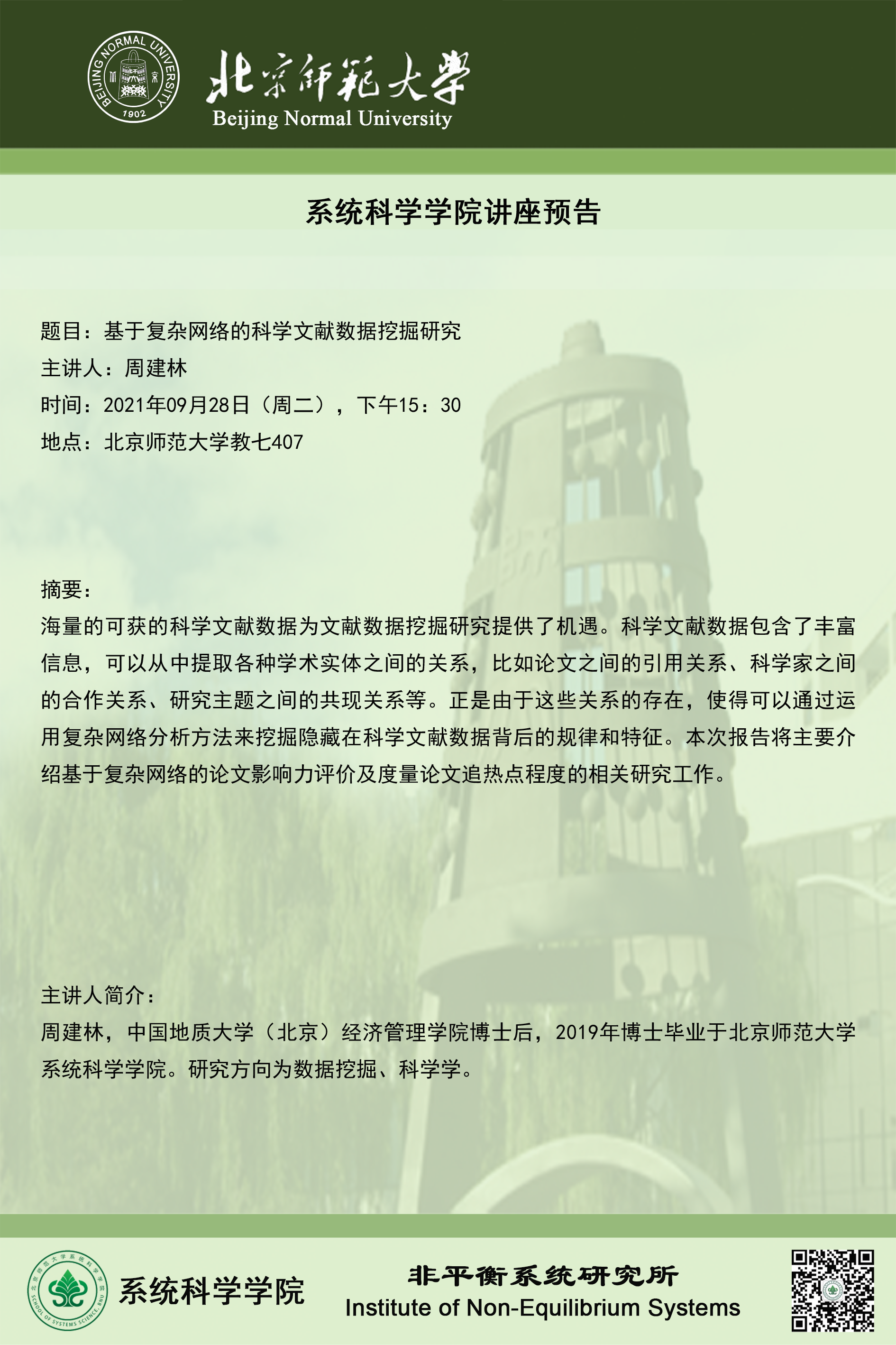 色情直播app