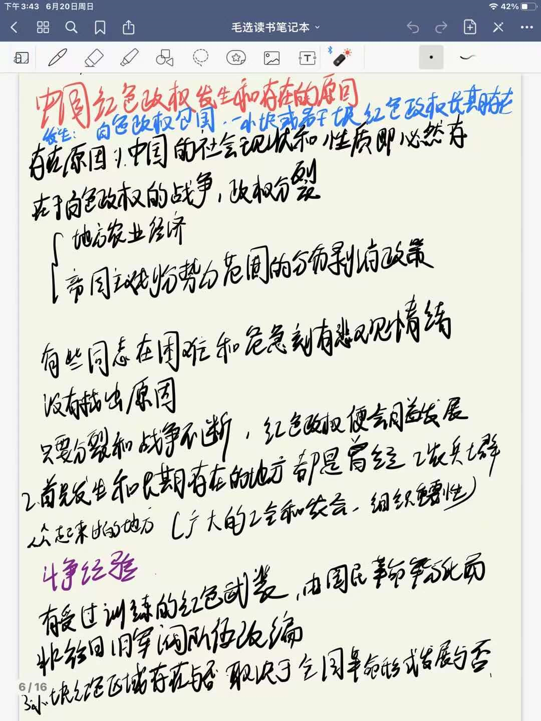 色情直播app