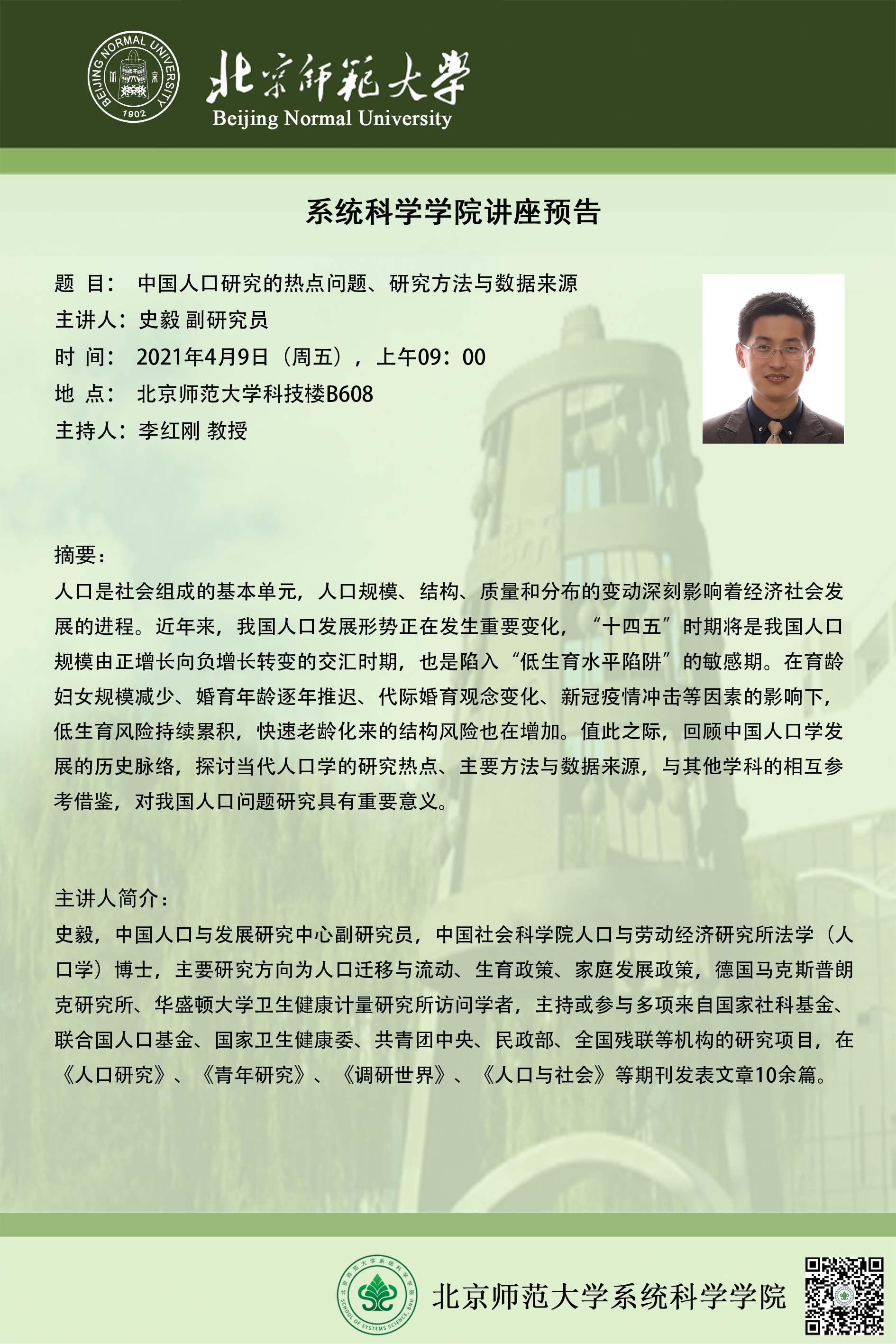 色情直播app