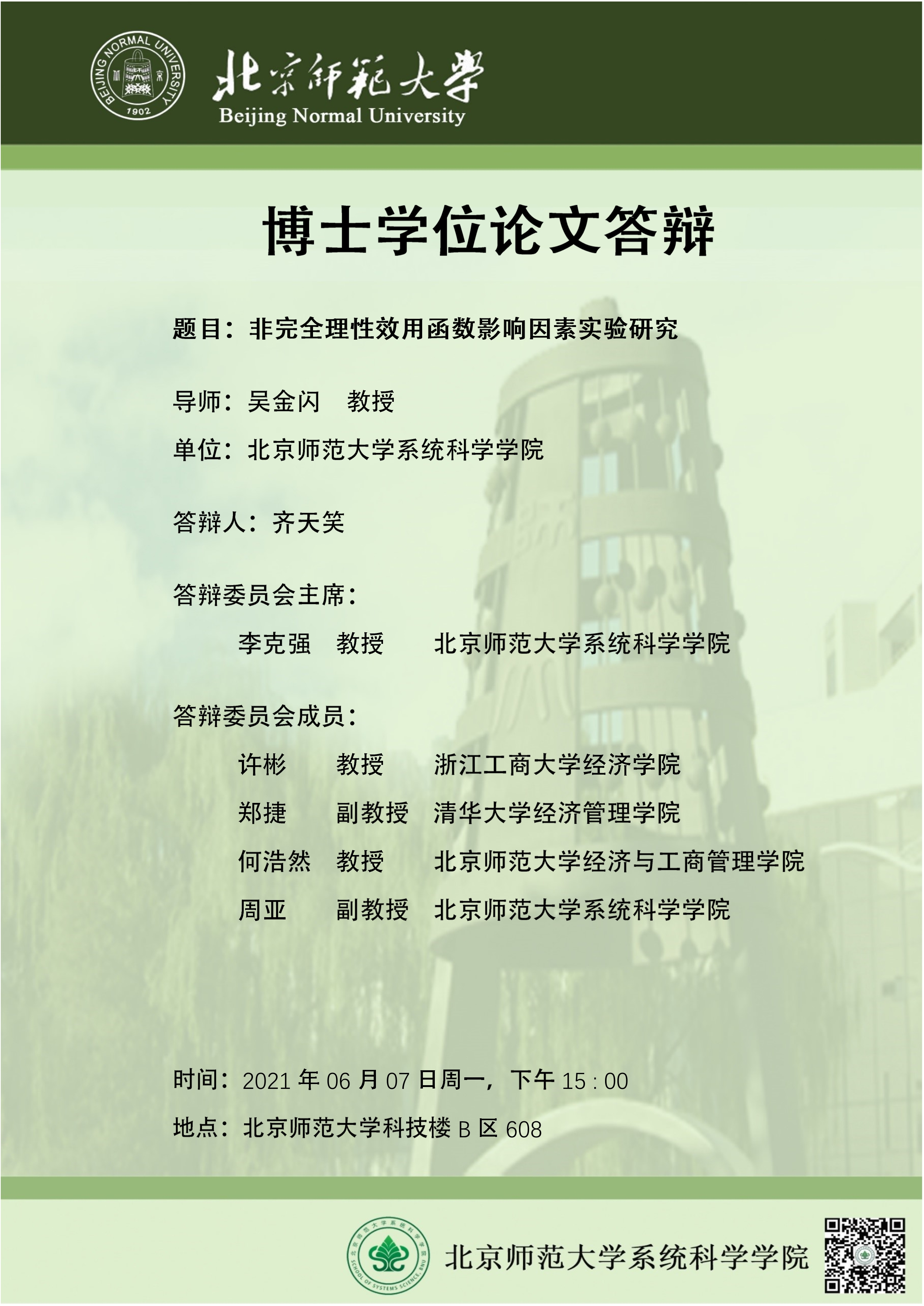 色情直播app