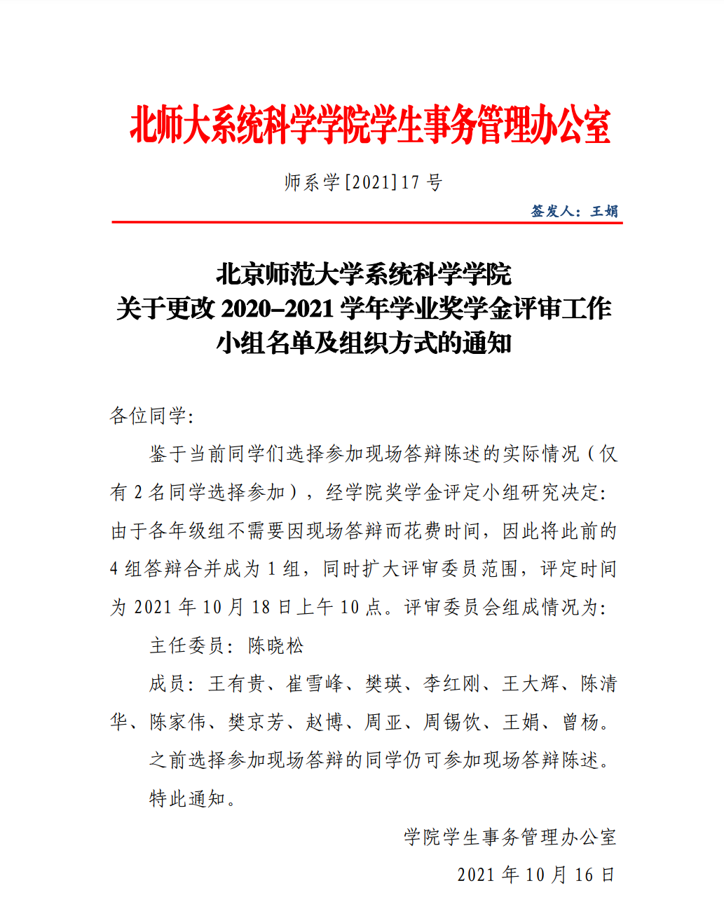 色情直播app