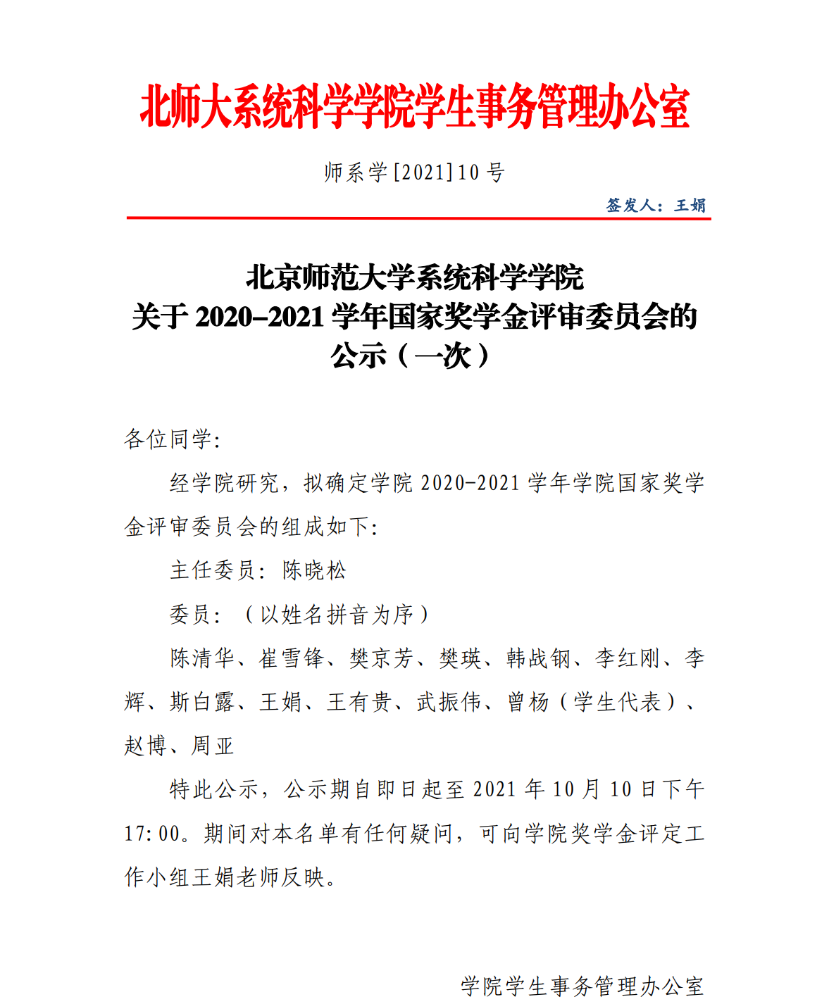 色情直播app