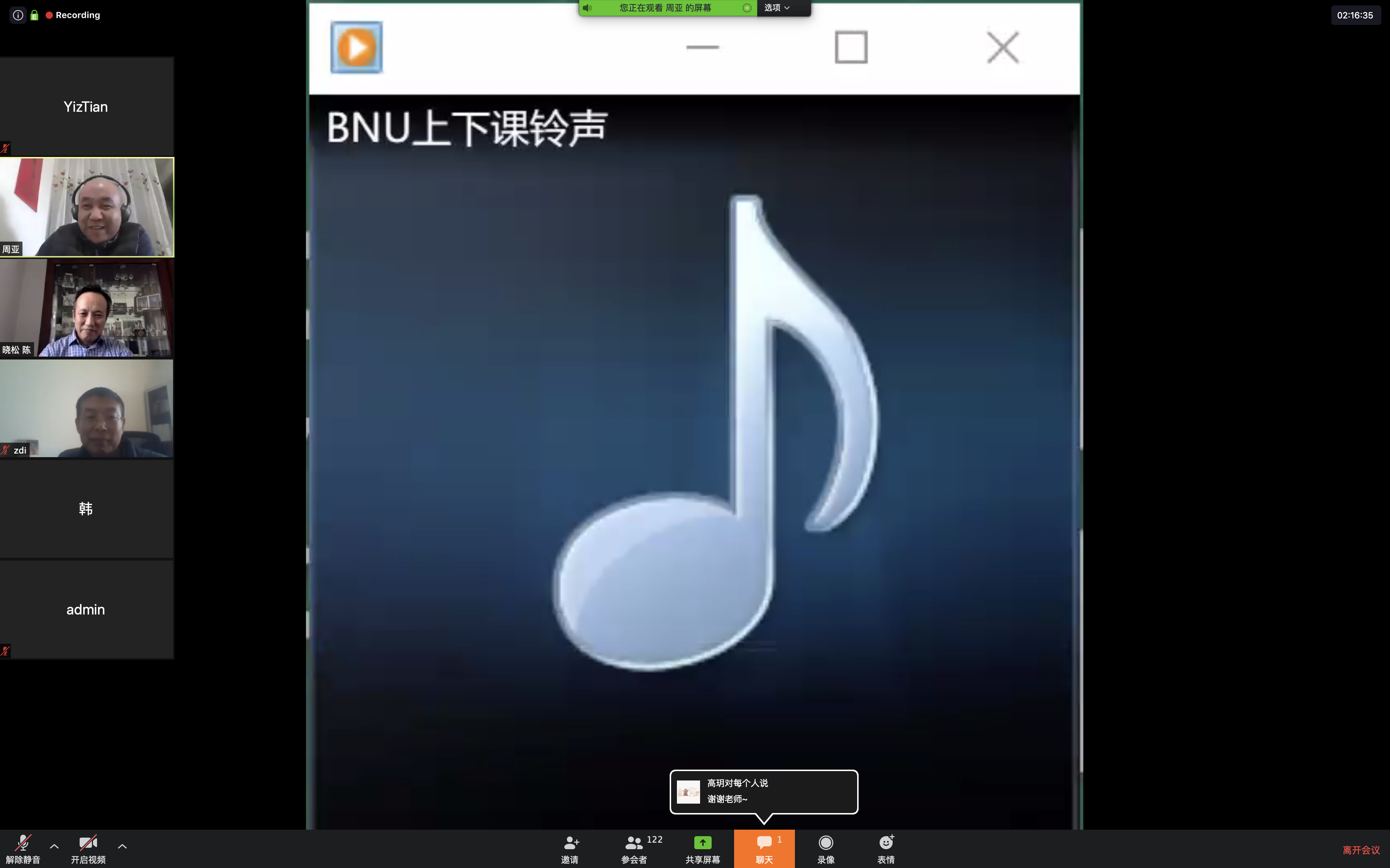 色情直播app