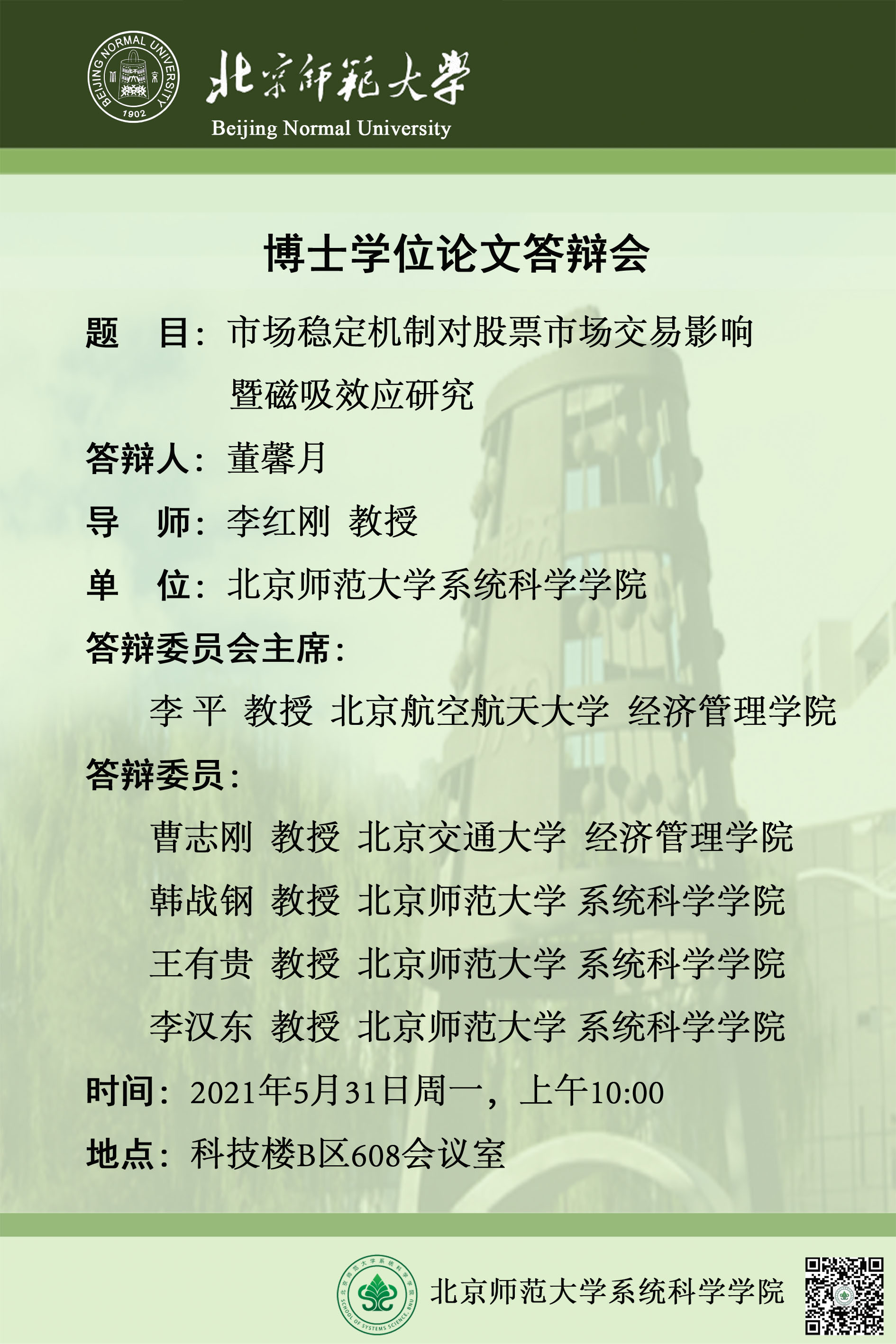 色情直播app