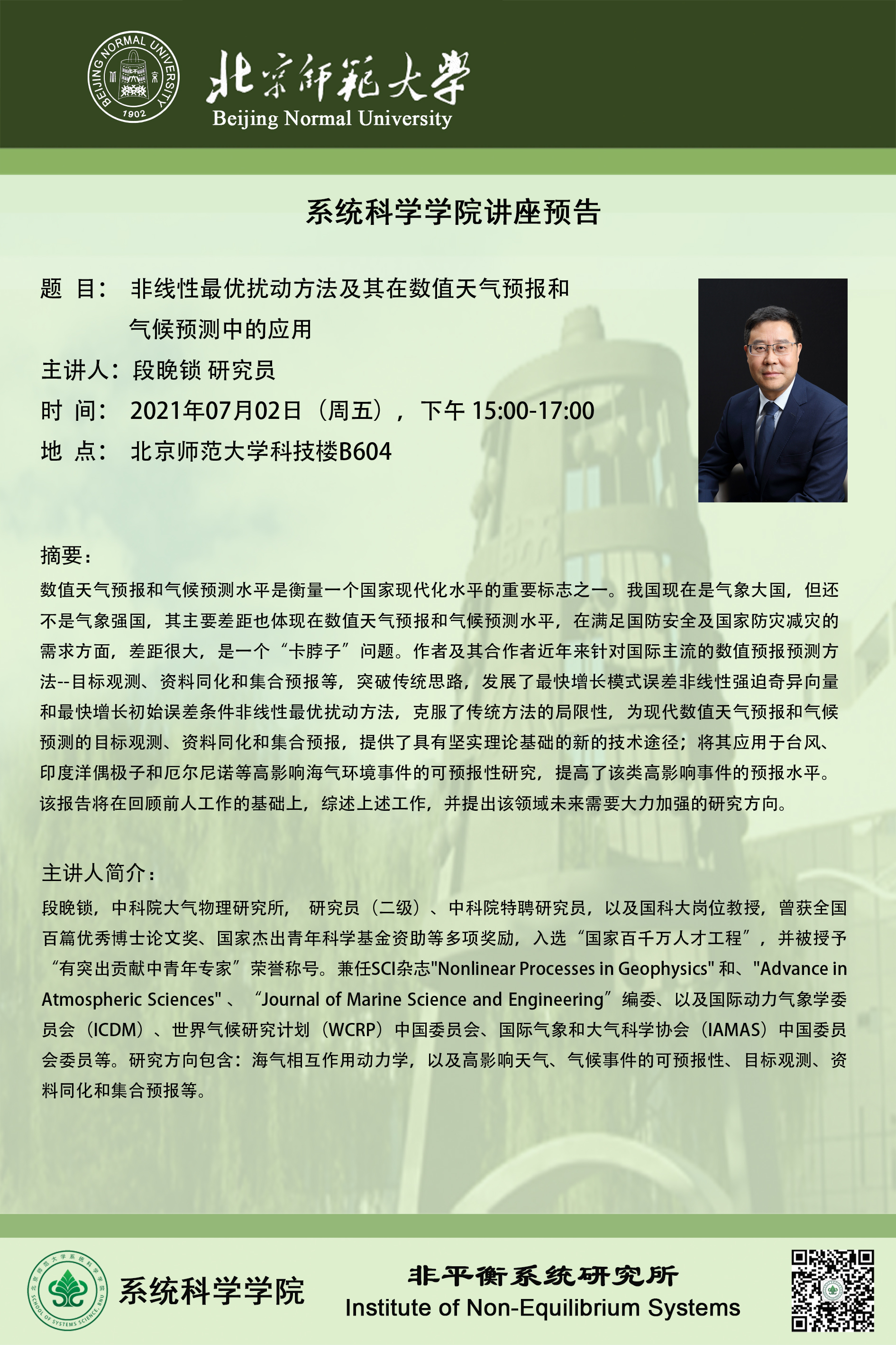 色情直播app
