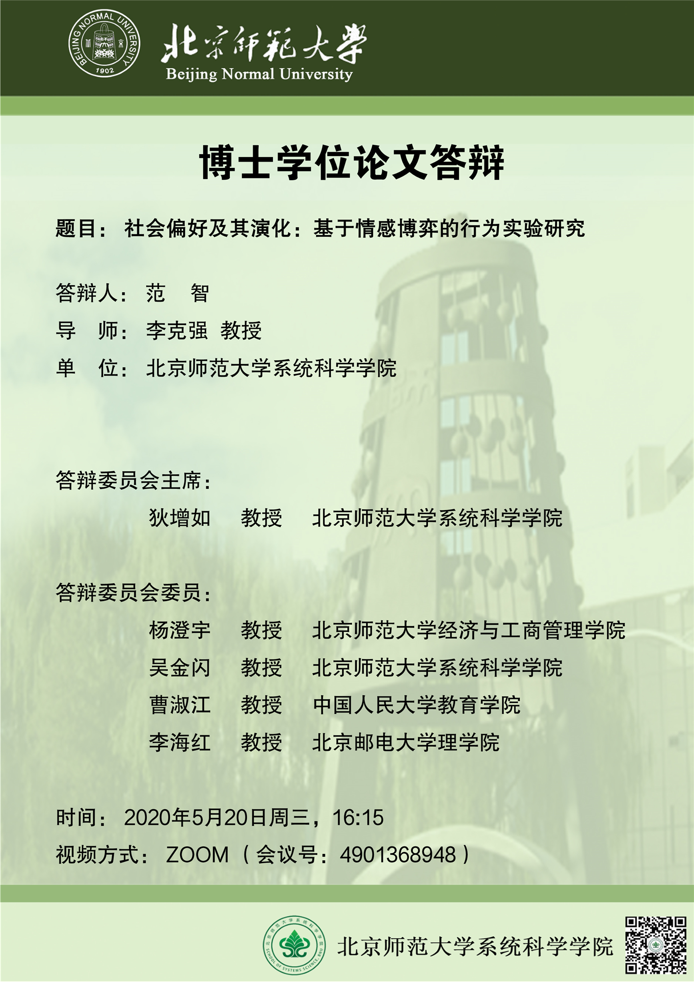 色情直播app