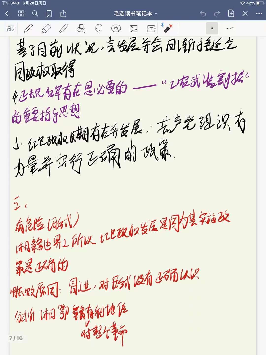 色情直播app