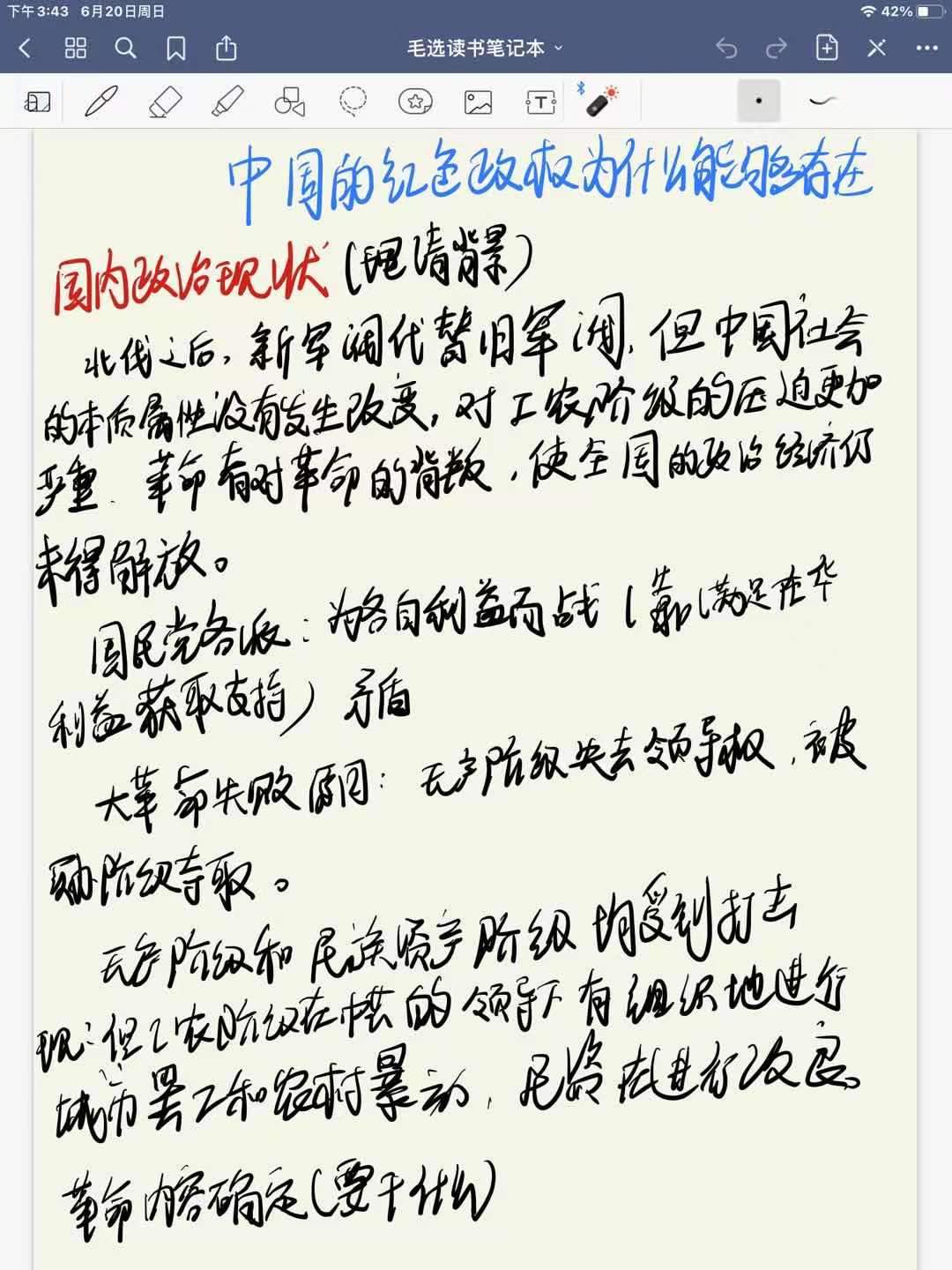色情直播app
